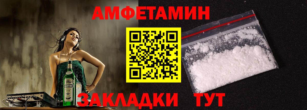 АМФ 97%  Амфетамин  Бутурлиновка  АМФ  Вход с VPN 