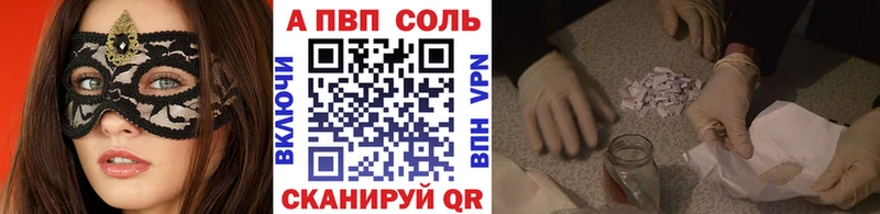 Альфа ПВП кристаллы  Бутурлиновка 