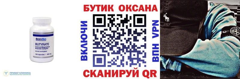 БУТИРАТ GHB  Бутурлиновка 