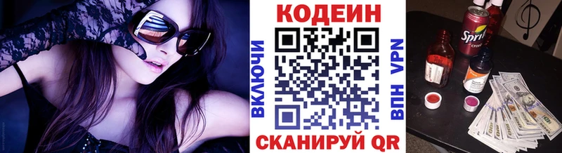 Codein Purple Drank нарко площадка телеграм Бутурлиновка