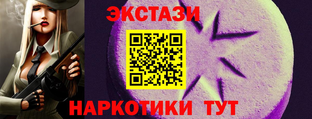 Бутурлиновка  Экстази 300 mg  Вход с VPN 