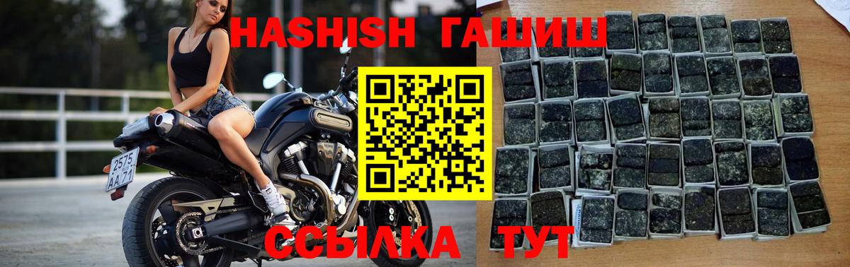 ГАШИШ VHQ  Вход с VPN  Бутурлиновка  ГАШИШ Premium 