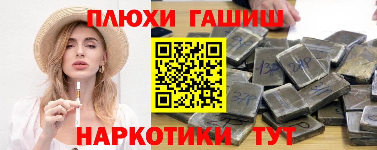 ГАШ Cannabis Бутурлиновка