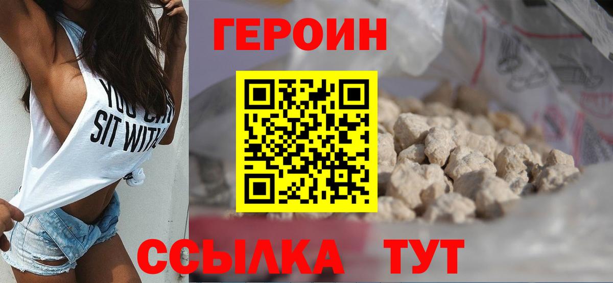 Героин афганец  Вход с VPN  Бутурлиновка 