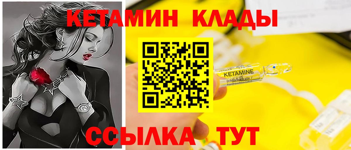 Бутурлиновка  Кетамин VHQ  Вход с VPN  Кетамин ketamine 