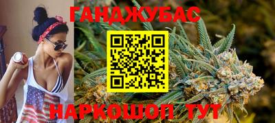 гашишное масло Славянск-на-Кубани