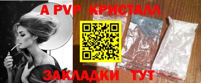 ALPHA PVP Сланцы