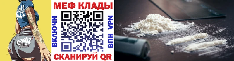 ссылка на мегу ONION  Бутурлиновка  Мефедрон VHQ  где купить наркотик 