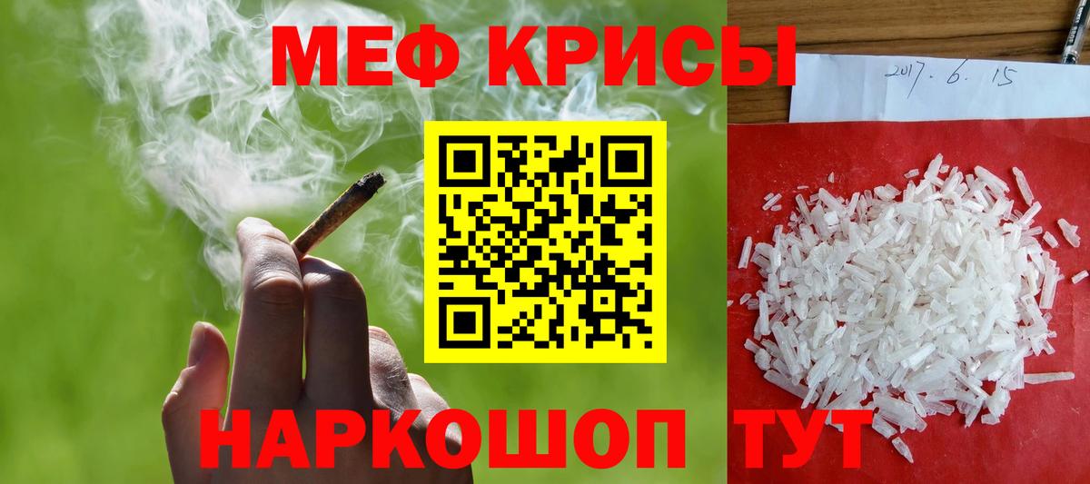 Меф мяу мяу кристаллы Бутурлиновка