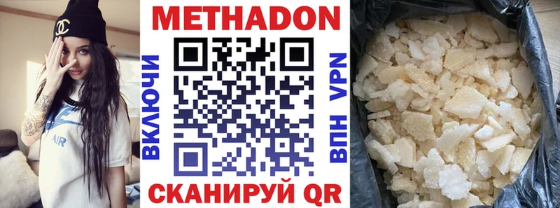 Метадон VHQ Бутурлиновка