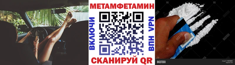 МЕТАМФЕТАМИН винт Бутурлиновка