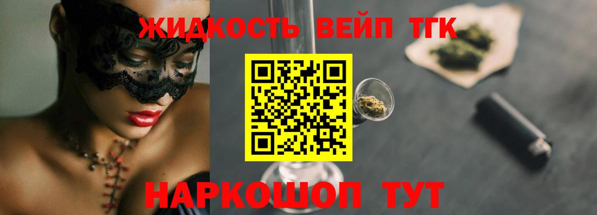 Дистиллят ТГК жижа Бутурлиновка