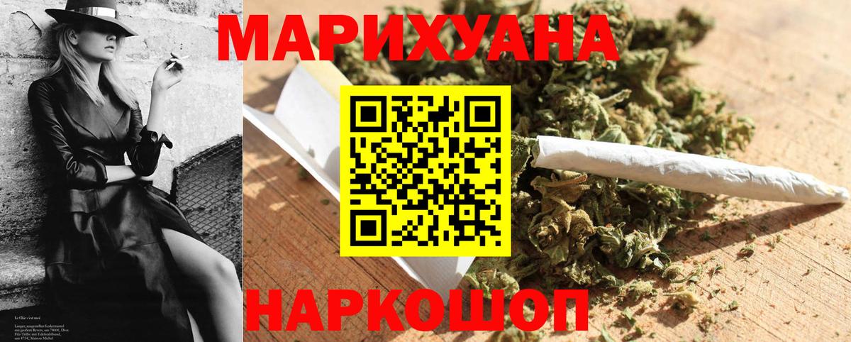 Каннабис LSD WEED Бутурлиновка